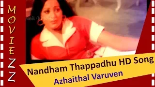 Nandham Thappadhu HD Song | Azhaithal Varuven