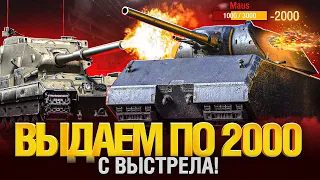 FV215b 183 - ВАНШОТ ТАЙМ! БАБАХА В ДЕЛЕ!