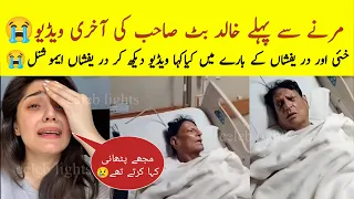 😭Khaie Actor Khalid Butt LAST Video 😭 Khaie Actor Death - Dure fishan Crying - Khai Ep 24