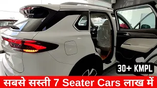 10 लाख के बजट में सबसे बेहतर 7 Seater Cars | Best 7-Seater Cars in India Under 15 Lakhs 2023