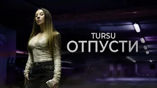 TURSU - Отпусти