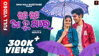 BHEEJI BHEEJI AA TU THARE | ଭିଜି ଭିଜି ଆ ତୁ ଥରେ|Abhishek|Nilakhi|Asad Nizam|Aseema| kuldeep| smruti R