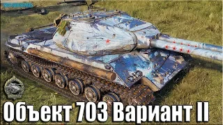 Взял ДВЕ ОТМЕТКИ на Объекте 703 вариант 2 ✅ World of Tanks лучший бой прем ТТ 8 СССР