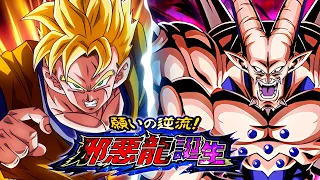 EZA INT FUTURE GOHAN VS. OMEGA SHENRON! BIRTH OF THE SHADOW DRAGONS! (DBZ: Dokkan Battle)