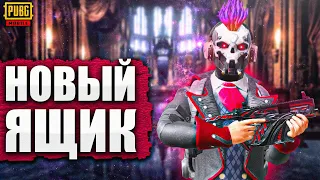 ОТКРЫТИЕ КЕЙСОВ В PUBG MOBILE - ПУТЬ К ТОП 500 ЕВРОПЫ! ИГРАЕМ НА ЭМУЛЯТОРЕ | ПУБГ МОБАЙЛ НА ПК PMCE