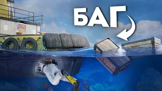 Проник в каюту багом! Я проблема для кланов в Раст/Rust