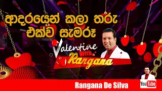 Valentine with Rangana | The Most Awaited Valentine Celebration!