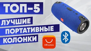 ТОП-5 лучших портативных Bluetooth-колонок с АлиЭкспресс. Рейтинг 2022 года