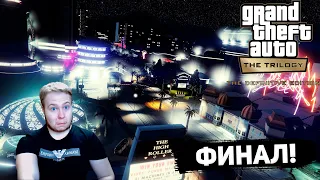 ФИНАЛ НОВОЙ ГТА??? GTA SAN ANDREAS REMASTERED!