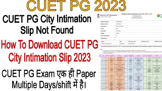 How To Download CUET PG City Intimation Slip 2023 Step By Step Process|| CUET PG Exam Date Problem