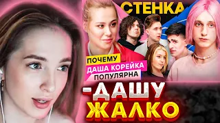 ГЕНСУХА СМОТРИТ ДАША КОРЕЙКА СТЕНКА ПРОТИВ ЖОЖО / ХЕСУСА / ОЛЯШИ / JOJO / ХЕСУС / КАРЕЙКА / LIXXX