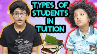 Types of Students In Tuition | SAMREEN ALI