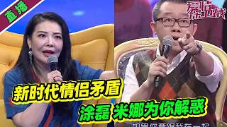 2022最新节目合集！新时代情侣之间的矛盾都有什么？| 《爱情保卫战》直播合集