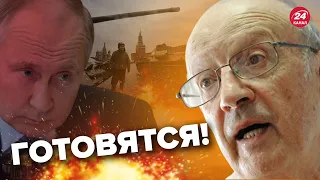 🔥Уже в БЛИЖАЙШИЕ ДНИ! В РФ готовят ПЕРЕВОРОТ? – Пионтковский @Andrei_Piontkovsky