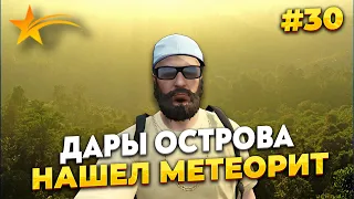 НОВИЧОК НА GTA 5 RP С НУЛЯ, НАШЕЛ ОСКОЛОК МЕТЕОРИТА, ФАРМ НА ОСТРОВЕ, МНОГО ФУГУ, ПУМА, PROMO - taxi