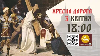 18:00 | Хресна Дорога. 03.04.2024 Івано-Франківськ УГКЦ