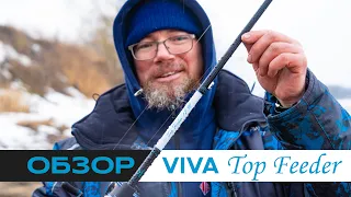 Обзор удилищ VIVA Top Feeder - Новинка 2023