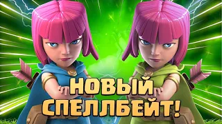 🍀 Мой Новый Любимый Спеллбейт (Логбейт) в Clash Royale