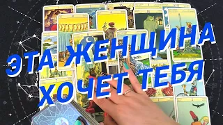 Таро Для Мужчин💙Вот Это Да❗️Какая Женщина Хочет Интим Со Мной❗️Кто Она❗️Мужское Таро❗️Вика Таро