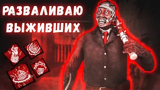 Как Побеждать на Докторе Dead by Daylight