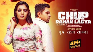 Chup Rahan Lagya - चुप रहण लाग्या(New Haryanvi Song Haryanvi 2021) Naveen Punia,Raveena,Harry Lather