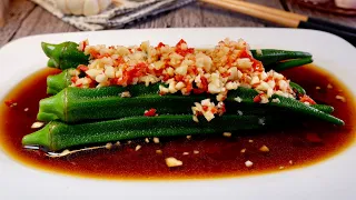 We Made This in 5 Mins with Only 5 Ingredients! Garlic Soy Okra 蒜蓉秋葵 Chinese Ladies Finger Recipe