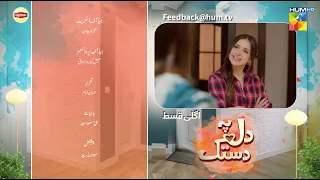 Dil Pe Dastak - Episode 16 Teaser - [ Aena Khan & Khaqan Shahnawaz ] - HUM TV