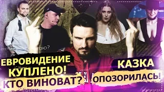 ЕВРОВИДЕНИЕ ХОЧЕТ MARUV! ЗА ЧТО ХВАЛЯТ KAZKA? КТО ИСПОРТИЛ ОТБОР, УКРАИНА 2019? ОБЗОР!