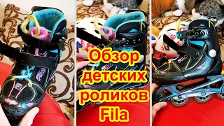 Обзор детских раздвижных роликов Fila X-One