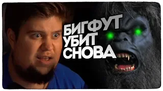 УБИЛИ БИГФУТА НА ЗИМНЕЙ КАРТЕ! 100% СПОСОБ! BIGFOOT 3.0