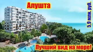 Алушта. Лучший вид на море. Крым 2022