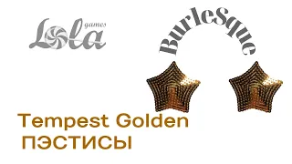 Пэстисы Burlesque Tempest Golden  Lola Games