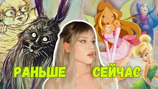 ПОЧЕМУ ФЕИ НЕ ТЕ, КЕМ КАЖУТСЯ?