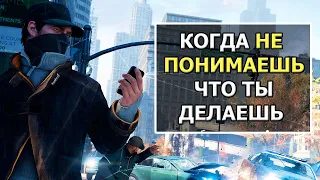 Watch Dogs - ПЛОХАЯ ИГРА?