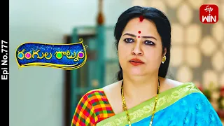 Rangula Ratnam | 10th May 2024 | Full Episode No 777 | ETV Telugu