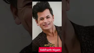 Siddharth Nigam (old and young) TV actress #shorts #viral #trending