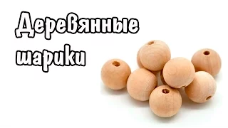 Как сделать деревянные шарики, просто(how to make wood balls)