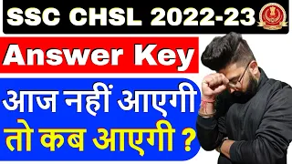 SSC CHSL 2022-23 Answer Key Out ? कब आएगी ? |  SSC CHSL 2022-23 | SSC CHSL 2023 Answer Key Out?