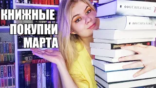 🔥 📚 ПОСЛЕДНИЕ БОЛЬШИЕ КНИЖНЫЕ ПОКУПКИ || много фэнтези и современной прозы