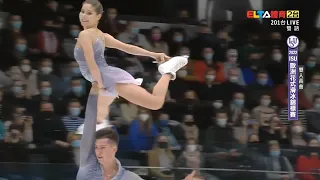 【2022 ISU 歐錦賽】 雙人長曲 Anastasia Mishina/Aleksandr Galliamov