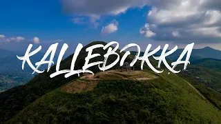 Kalabokka | Kalabokka 360 Upper Division | Cinematic Video | Beautiful Kalabokka View in Sri Lanka