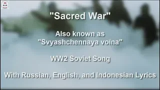 Sacred War - WW2 Soviet Song - With Lyrics
