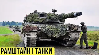 🔴 Чому Німеччина вперто не дає танки? / Для чого Кремлю медведчук? День 331 🔴 БЕЗ ЦЕНЗУРИ наживо