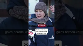 🇰🇿 В Астане резко подорожала коммуналка.