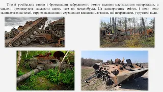 Екоцид в Україні: масштабний злочин росії проти довкілля України