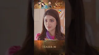 Mere Ban Jao Ep 30 #teaser #azfarrehman #kinzahashmi #zahidahmed #humtv #promo #shorts #viral