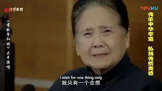Honor Your Father and Your Mother 一首火遍中国大陆大江南北的孝道之歌《孝敬爹和妈》