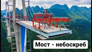 Китай построил мост - небоскреб
