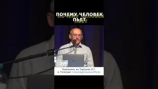 Почему муж (человек) пьет?