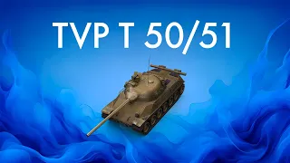 TVP T 50/51 | 4666 ЗА 20 БОЕВ